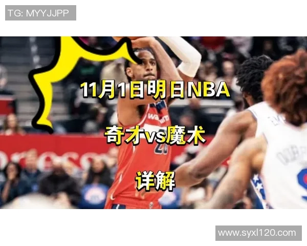 NBA魔术对阵奇才精彩直播视频回放及赛后分析分享