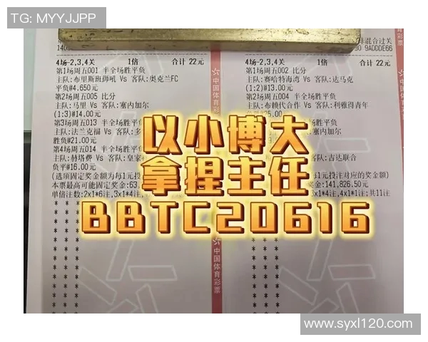 射手座竞彩足球比赛直播全程解析与精彩瞬间回顾 射手座竞彩足球比赛直播全程解析与精彩瞬间回顾