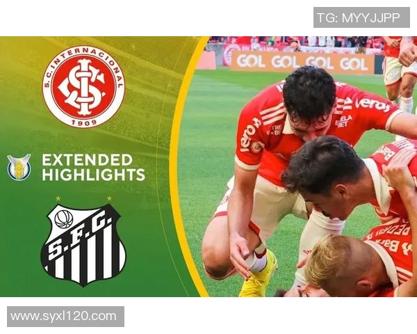 桑托斯主场迎战巴国际两队争夺关键三分的精彩对决